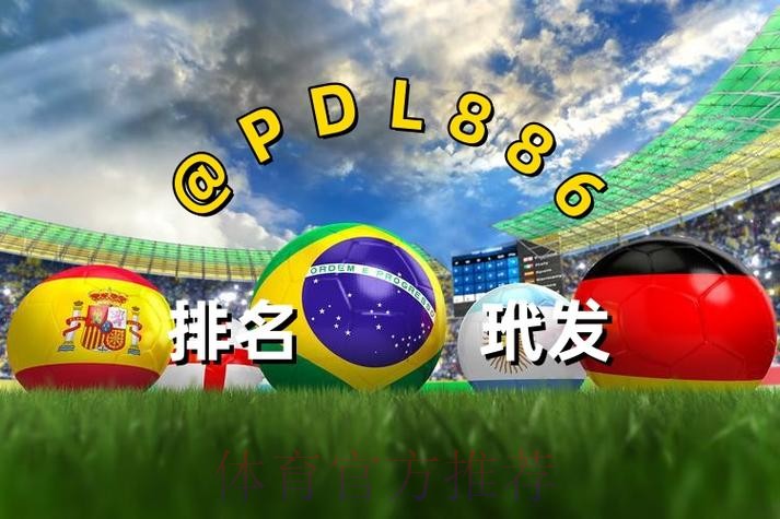 世界杯买球高清入口地址 世界杯买球高清入口地址