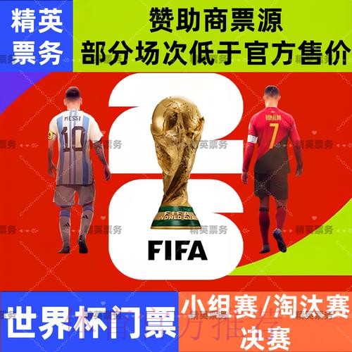 2026世界杯下注开户最新网址