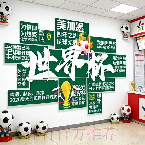 2026世界杯投注软件入口地址 2026世界杯投注软件入口地址