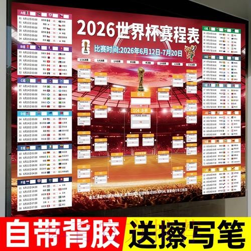 2026世界杯下注分析全站 2026世界杯下注分析全站